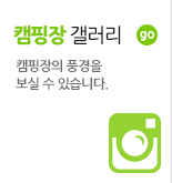 캠핑장 갤러리